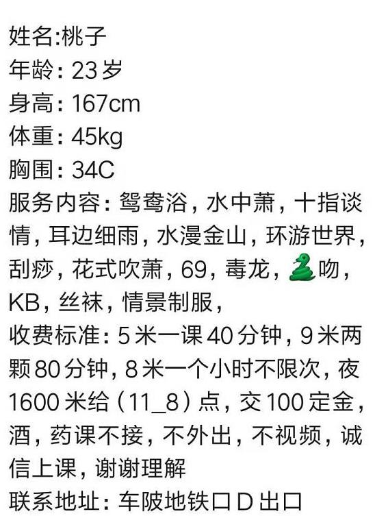 天河御姐桃子服务好